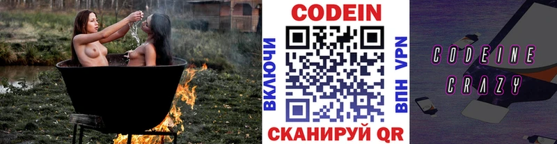 Кодеин Purple Drank  Купить закладки  Пучеж 