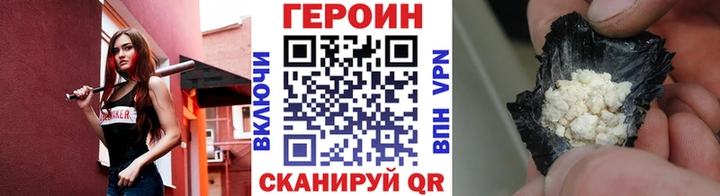 Героин белый Пучеж