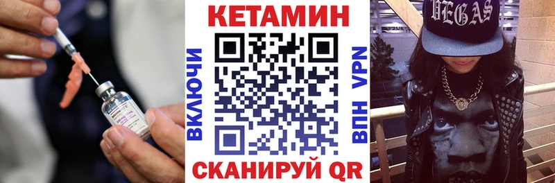 Кетамин VHQ  Купить  Пучеж 