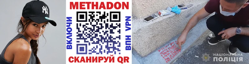 Метадон мёд  Купить где  Пучеж 